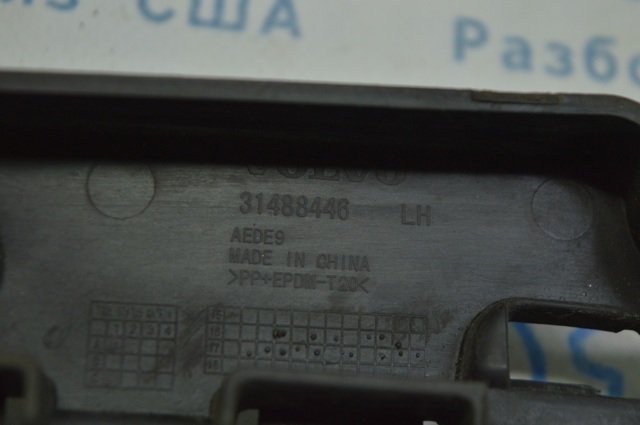 VOLVO 31488446 в наличии Чернигов