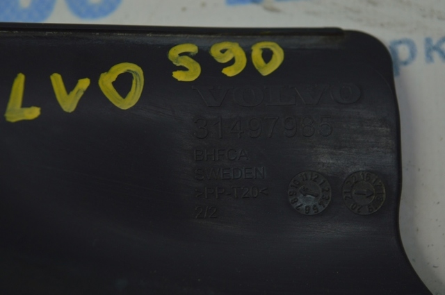 Защита двигателя, правая 31497985 VOLVO