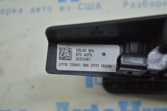32212451 Педаль газа (акселератора) купить Одесса