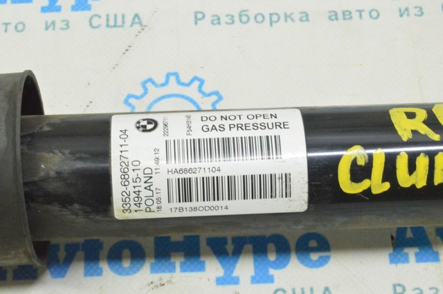 33526862711 BMW Амортизатор задний купить в Сумы