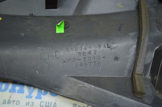 CHRYSLER 4879446AE в наличии Украина