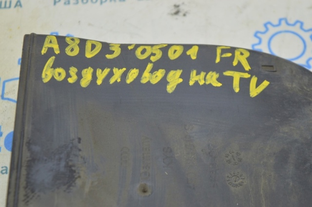 4E0129617S VAG купить в Житомир