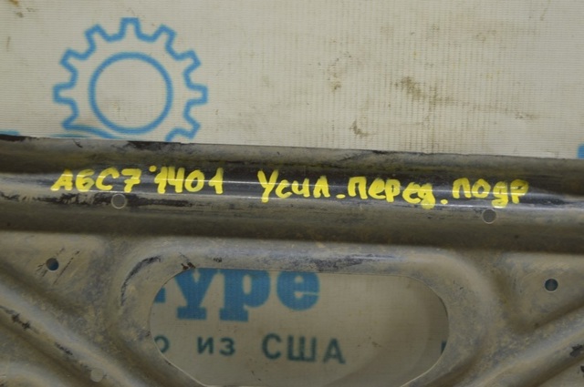 4H0399345Q VAG Усилитель переднего подрамника купить в Павлоград