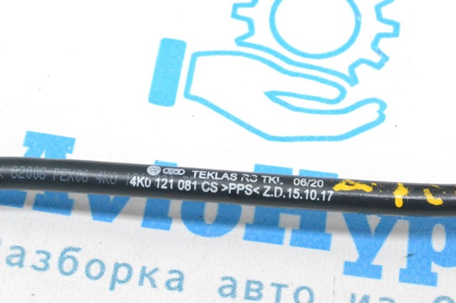 4K0121081CS Патрубок системы охлаждения купить Сумы