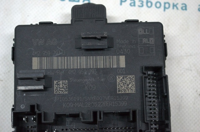 VAG 4M2959793J в наличии Запорожье