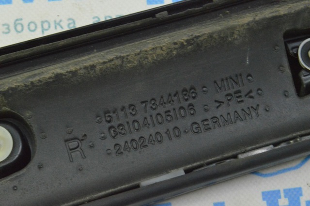 BMW 51137344186 в наличии Харьков