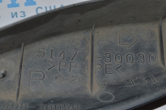 TOYOTA 5147730030 в наличии Черновцы