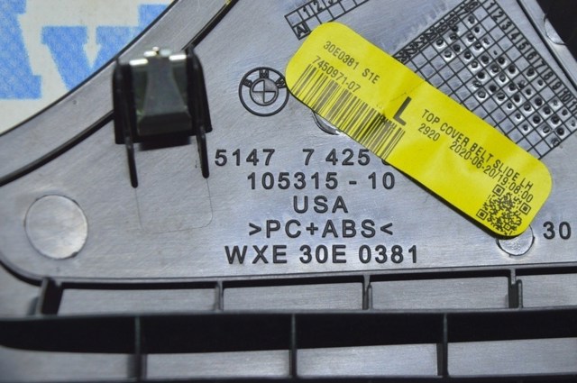 51477450971 BMW купить в Хмельницкий