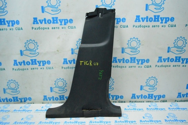 5N0867292B82V купить Тернополь