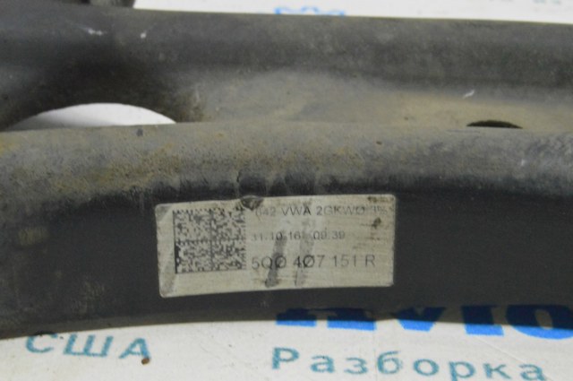 5WA407151 VAG Рычаг передней подвески нижний левый купить в Ирпень