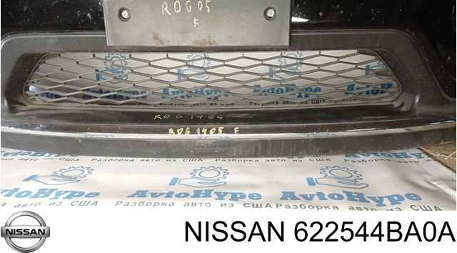 Нижняя решетка переднего бампера nissan rogue 14-16 62254-4ba0a 62254-4BA0A