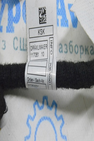 64119361698 BMW купить в Павлоград