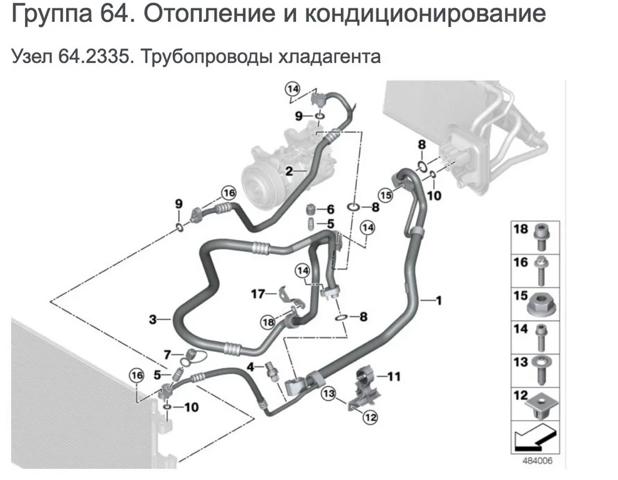 Шланг кондиционера, от радиатора к испарителю 64539354536 BMW