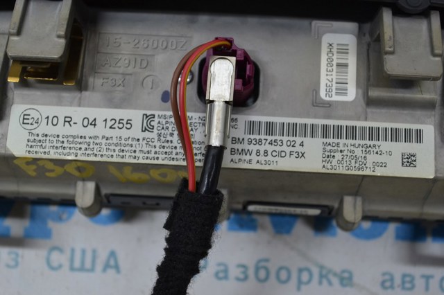 65509387453 BMW Дисплей многофункциональный купить в Днепр