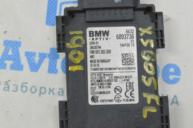 BMW 66325A84CF7 Датчик контроля мертвой зоны задний в наличии Днепр
