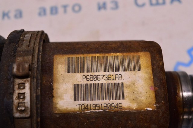 68067361AA CHRYSLER Левая полуось купить в Ирпень