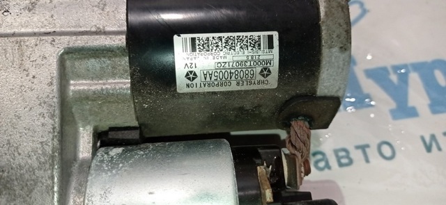 CHRYSLER 68084005AA Стартер в наличии Ровно