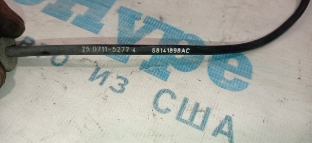 CHRYSLER 68141898AC Датчик АБС (ABS) задний в наличии Ирпень