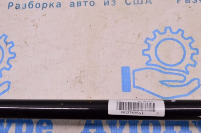 68157895AF Стабилизатор задний купить Кривой Рог
