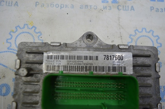 Модуль управления двигателем 68258501AD CHRYSLER