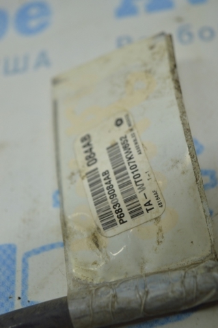 68309084AB купить Одесса