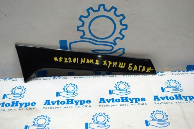 Накладка на крышку багажника 80A8548725FQ VAG