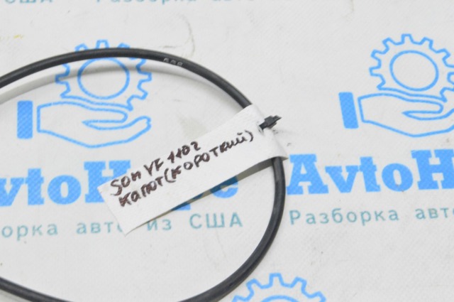 811903S100 HYUNDAI Трос открывания капота передний купить в Чернигов