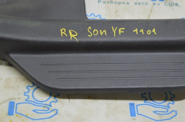 HYUNDAI 858853S000RY Накладка дверного порога внутренняя задняя правая в наличии Украина