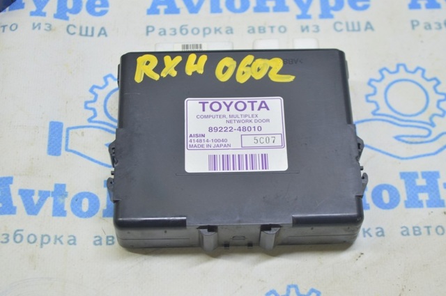 Блок управления центральным замком 8922248010 TOYOTA