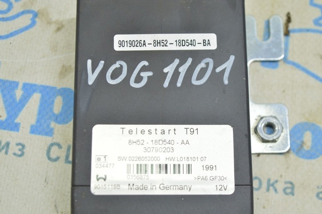 LAND ROVER 8H5218D540AA в наличии Каменское