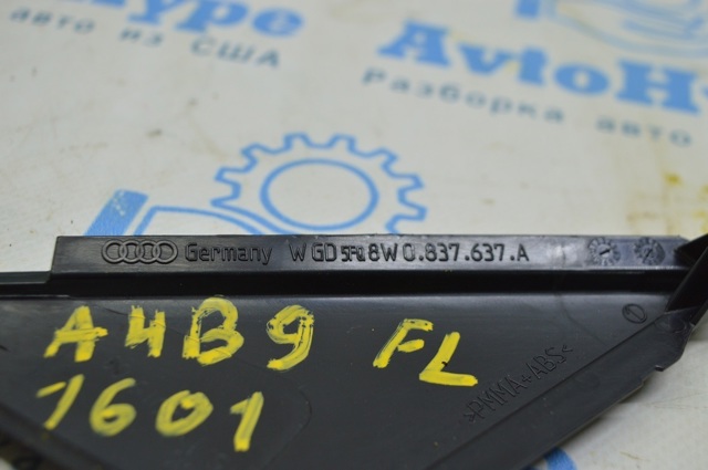 8W0837637A VAG купить в Житомир