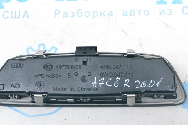 Плафон освещения салона/кабины, задний 8W09471116PS VAG