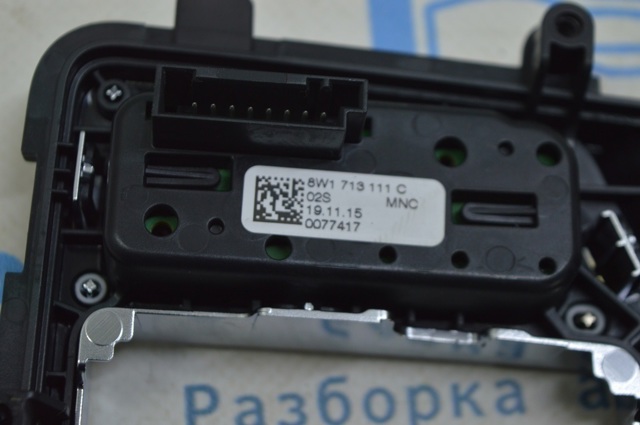 Накладка консоли рычага переключения передач АКПП 8W1713111CMNC VAG