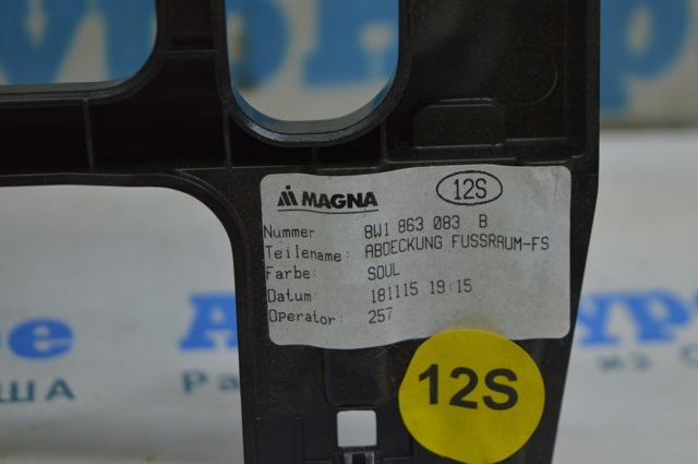 VAG 8W1863083E в наличии Черкассы