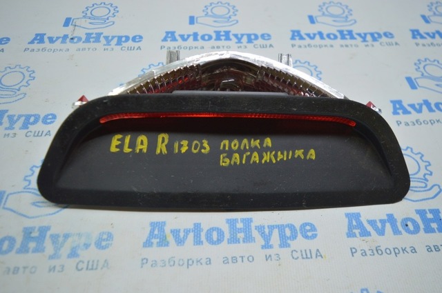 92700F2000 HYUNDAI Стоп-сигнал задний дополнительный купить в Житомир