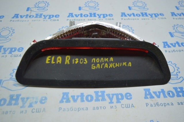 92700F2000 Задний стоп купить Харьков