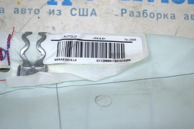 NISSAN 985P15DC0A Подушка безопасности (AIRBAG) шторка боковая левая в наличии Николаев