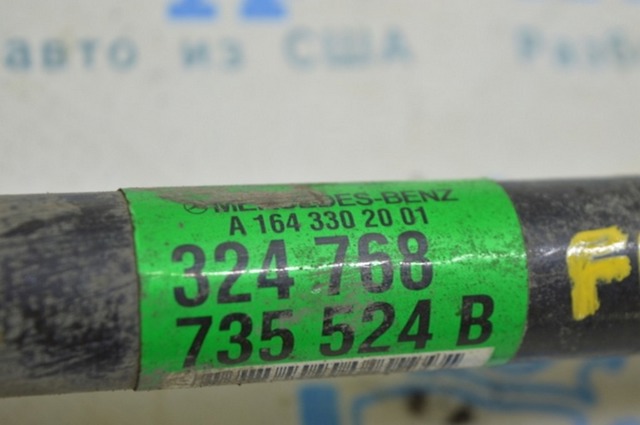 A1643302001 Левая полуось купить Киев