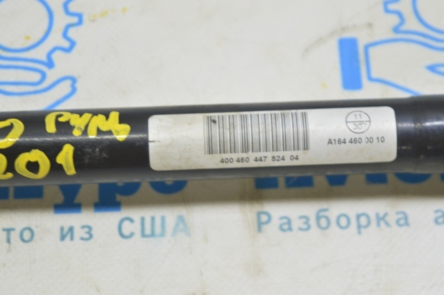 A1644600010 Вал рулевой колонки нижний купить Хмельницкий