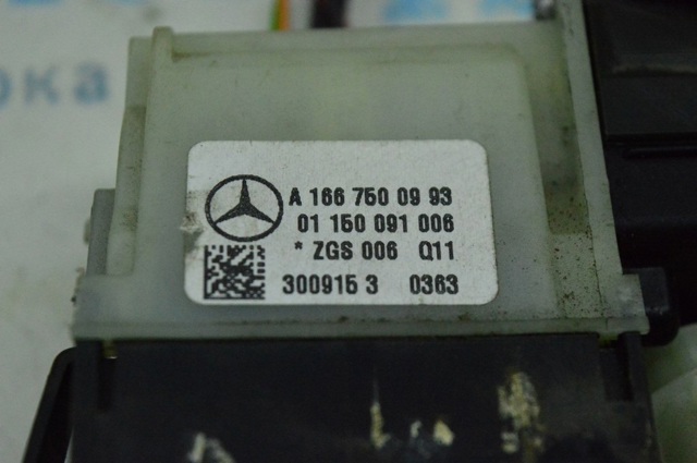 A1667500993 MERCEDES Ручка крышки багажника (двери 3/5-й задней) наружная купить в Черкассы