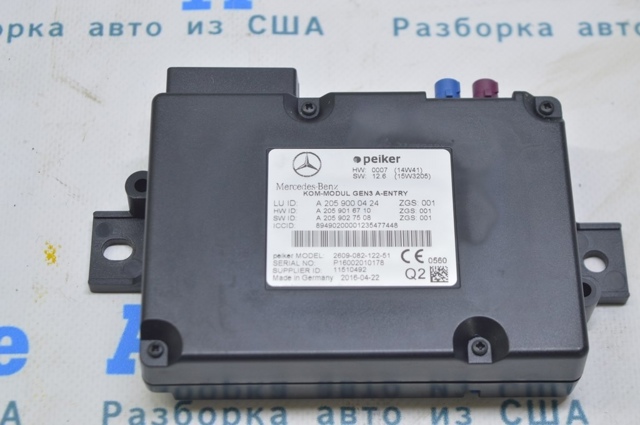 A2059000424 купить Украина