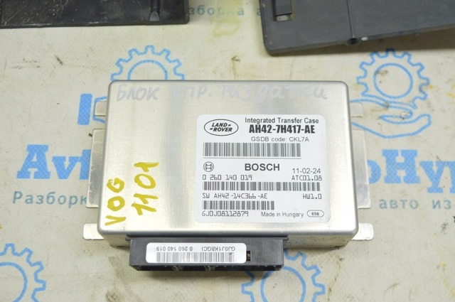 AH427H417AE LAND ROVER купить в Ужгород