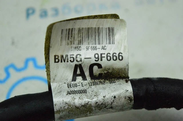 FORD BM5G9F666AC в наличии Харьков