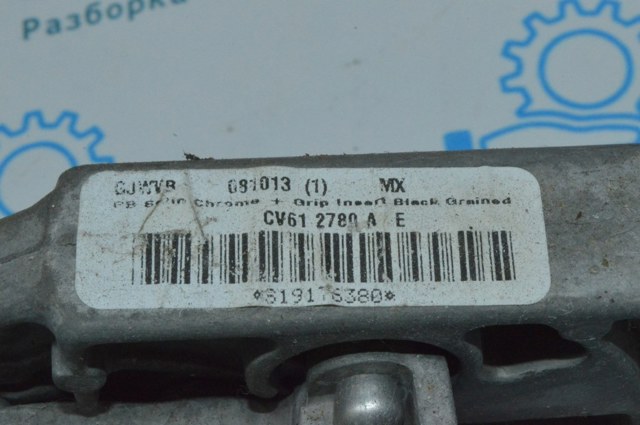 CV6Z2780B Рычаг ручного тормоза купить Одесса