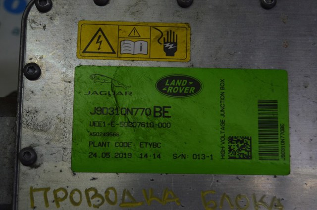 J9D310N770BE JAGUAR купить в Сумы