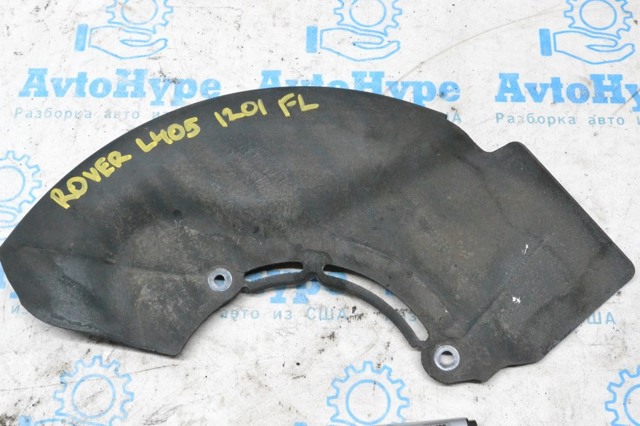 Кожух тормозного диска переднего левого LR033277 LAND ROVER