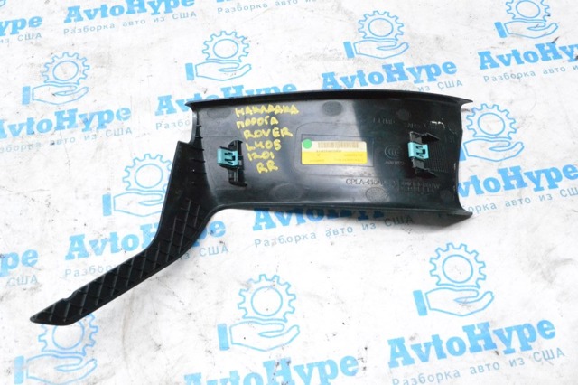 LAND ROVER LR035817 в наличии Запорожье