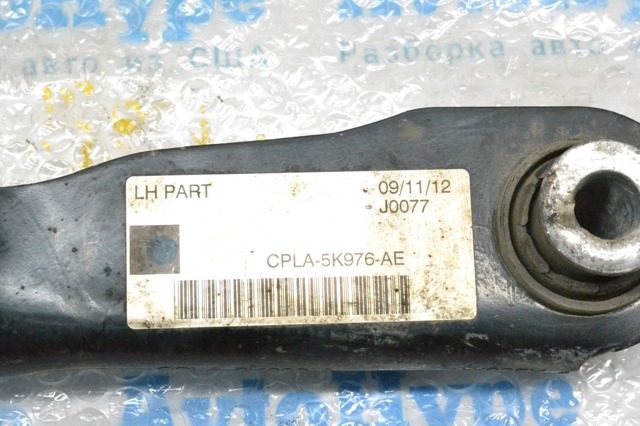LR037702 Рычаг задней подвески нижний правый купить Ужгород
