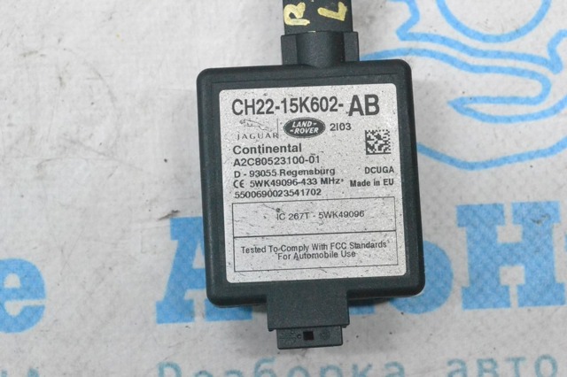 LR044370 купить Тернополь