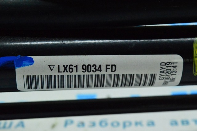 FORD LX6Z9034FA Заливная горловина топливного бака в наличии Павлоград